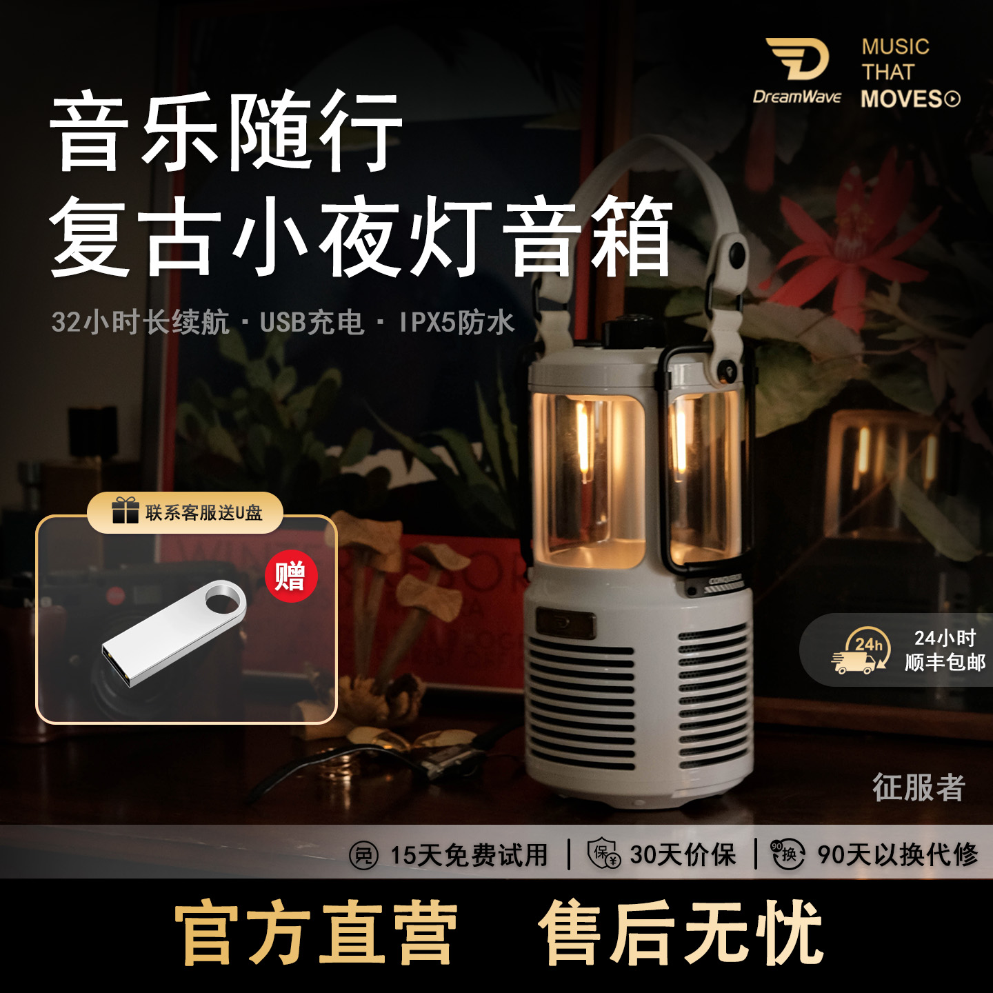 君伍手提便携式户外露营灯音响照明灯帐篷灯防水小型无线蓝牙音箱
