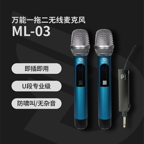 dreamwave 君伍战鼓三代 摇滚王系列专用家用户外K歌话筒麦克风