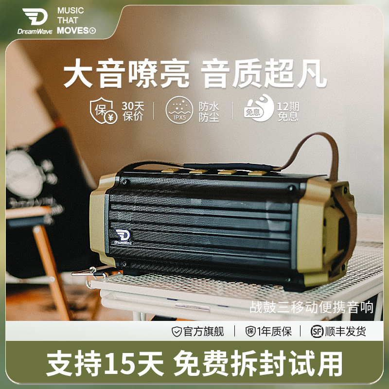 100瓦大功率 家用户外便携音箱 24小时超长