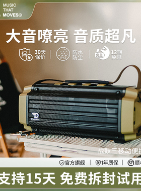 dreamwave君伍战鼓三代高音质手提音响户外K歌便携式无线蓝牙音箱