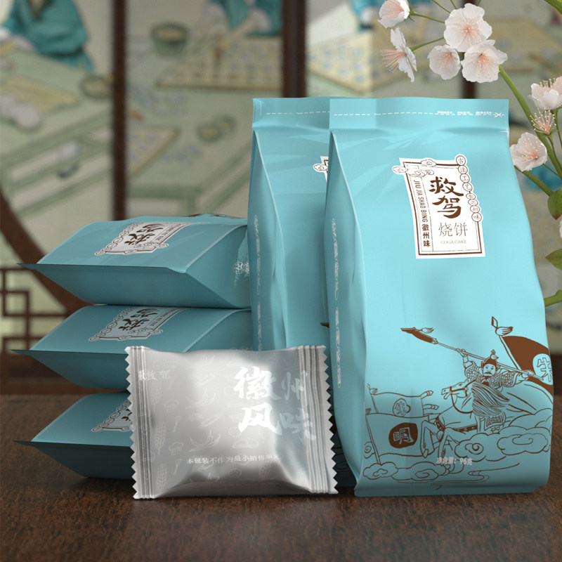 徽州黄山特产救驾火炉烧饼特产酥饼梅干菜休闲小吃零食96克包邮