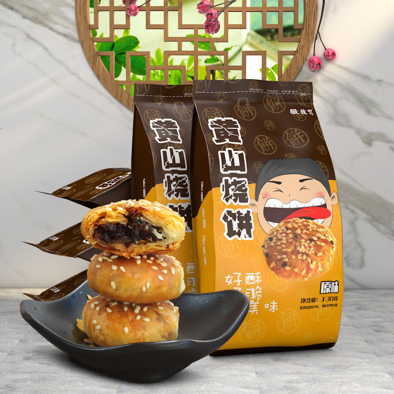 黄山烧饼8枚独立密封装烧饼梅干菜扣肉