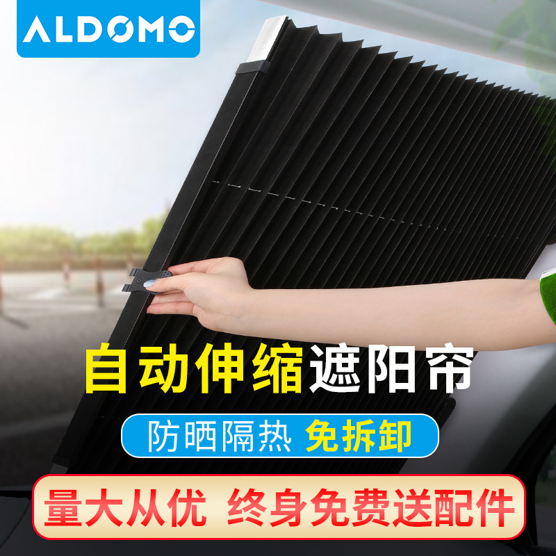 汽车遮阳帘防晒隔k热遮阳挡自动伸缩前窗遮光车内用挡风玻璃遮阳