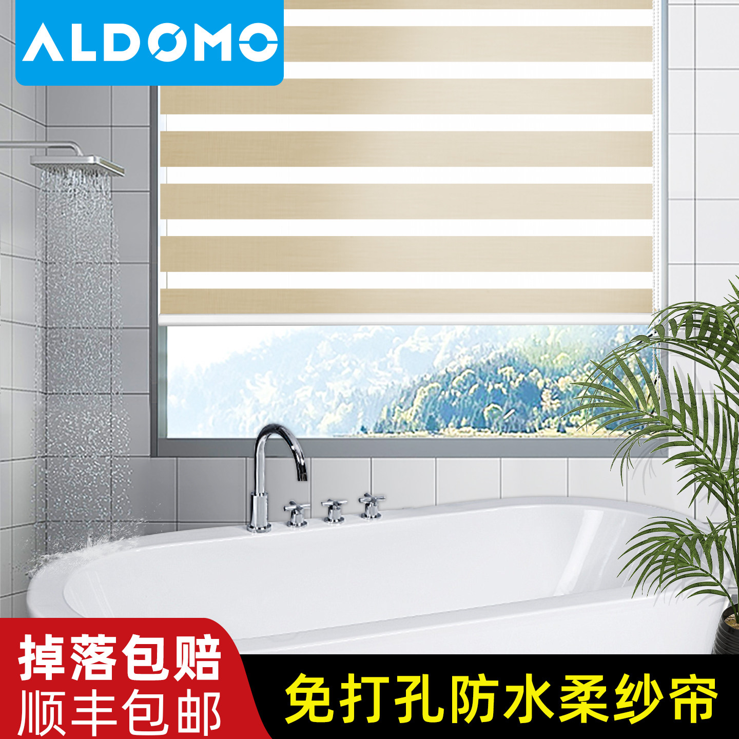 免打孔电动柔纱帘卷帘百叶窗帘卷拉式卫生间浴室防水遮光遮阳升降
