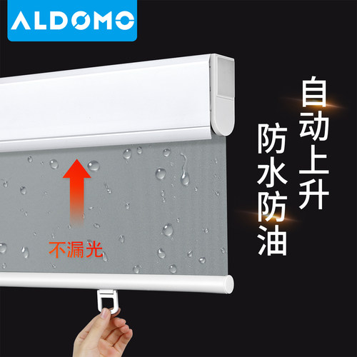 aldomo弹簧升降免打孔罩壳款