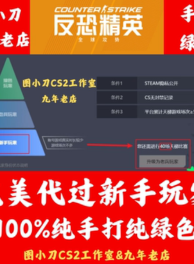 Csgo完美平台代打新手代打老兵cs2代打代练cs代过老兵代过新手