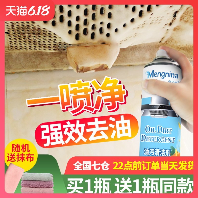 厨房除去油污清理清洗抽油烟机污渍神器家用万能一喷净泡沫清洁剂
