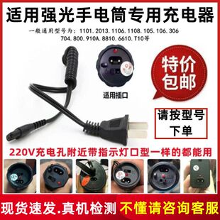 防身手电筒充电器B字双孔电源线强光手电充电线2孔两孔直充线220V