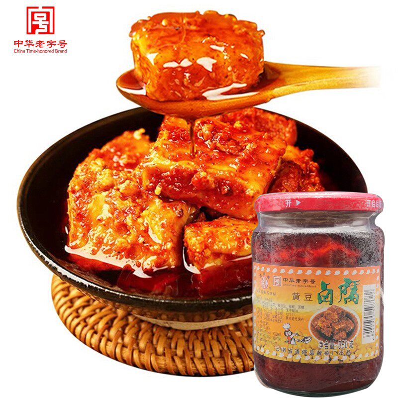 云南特产乳腐卤腐素食红方油腐乳传统农家红油霉豆腐乳香辣下饭