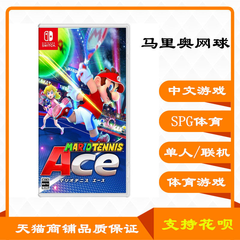 Nintendo Switch game NS Game cartridge Mario Tennis Mario Tennis Ace goods in stockin the Video game/Fitting/Game/Raiders , Game software , Other game software  category - from Buy2taobao.com to provide professional Taobao agent buy service