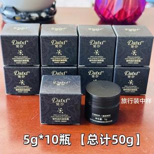 黛汐玻色因抗皱面霜50g精粹水120ml