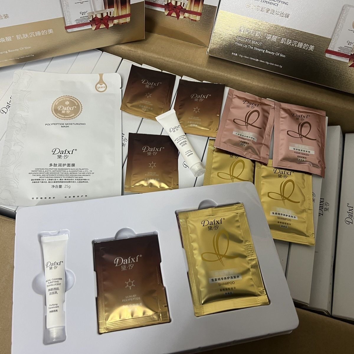 黛汐多肽护肤品精华水乳霜洁面套装旅行体验装试用装【中样】