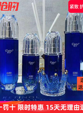 福利回馈黛汐补水紧致