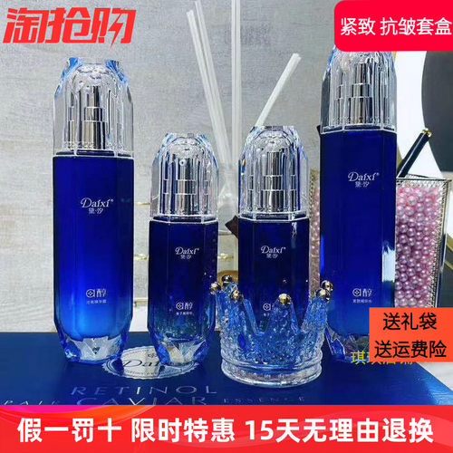福利回馈黛汐补水紧致