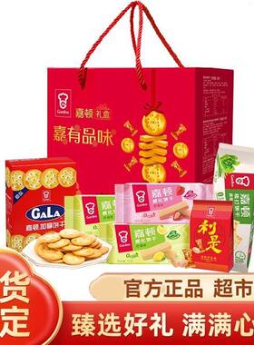 【新鲜日期】嘉顿嘉有品味礼盒519g混合休闲零食年货大礼包新年礼