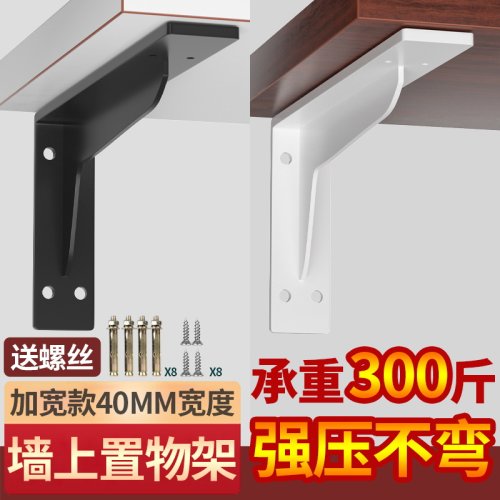 墙上置物架挂墙货物架木板置物板
