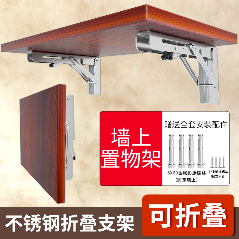 不锈钢可折叠三角支架墙上置物架