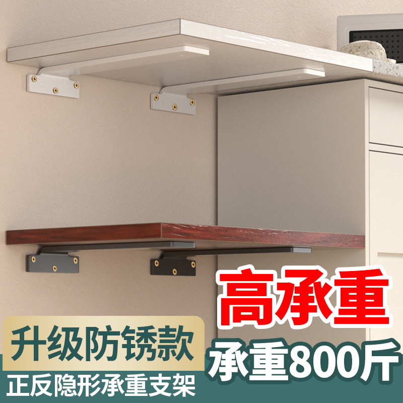 墙上置物架隐形托架三角支架隔板支撑架悬空墙壁挂书架隔板层板托