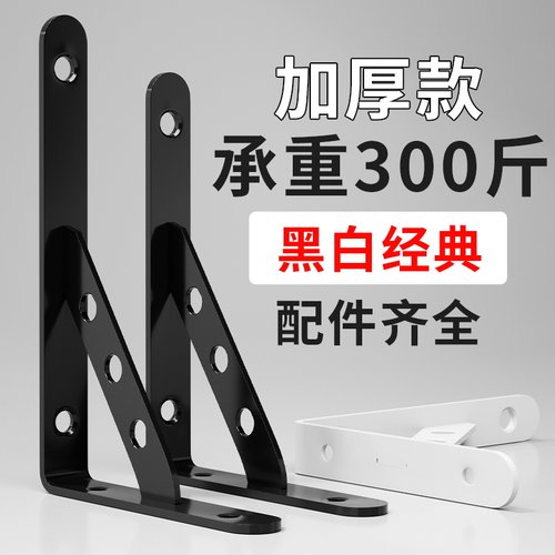 简约墙上置物架黑白壁挂承重架子