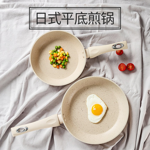 不粘锅煎锅麦饭石煎蛋锅