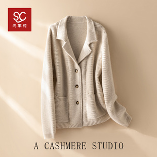 外套女 翻领开衫 桑榆非晚 重磅加厚100%纯山羊绒西装