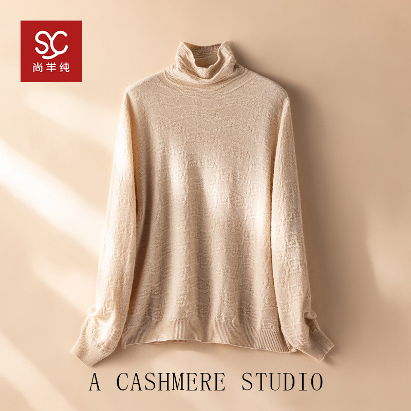 人手一件~山羊绒立体浮雕高领堆领两穿打底衫女新款毛衣,女装/女士精品,羊绒衫,淘宝优惠券,粉丝福利购,淘宝优惠卷