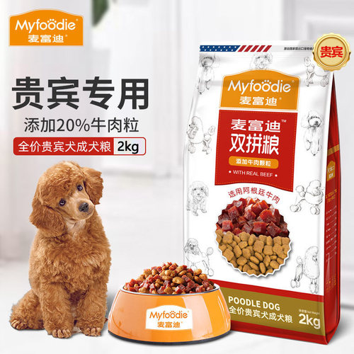 麦富迪狗粮泰迪比熊粮牛肉双拼