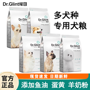耀目 比熊狗粮幼犬成犬通用白色美毛低盐轻泪痕专用粮天然奶糕4斤