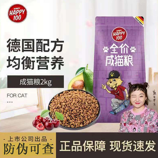 顽皮happy100果饭儿猫粮鸡肉三文鱼成猫幼猫通用冻干双拼猫粮
