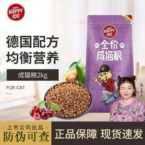 wanpy顽皮猫粮成猫4斤英短美短