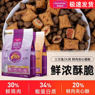 麦富迪猫粮10kg成猫幼猫专用三文鱼鲜肉夹心无谷全价生骨肉20斤装