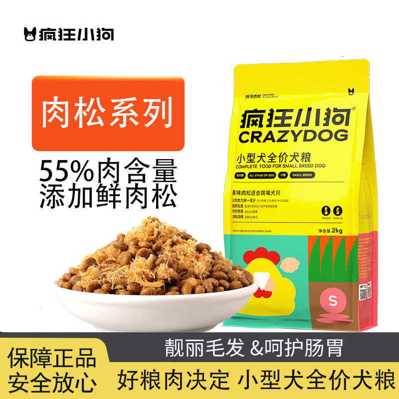 疯狂小狗拼派肉松狗粮泰迪幼犬小型犬成犬柯基柴犬比熊专用旗舰店,宠物/宠物食品及用品,狗全价膨化粮,淘宝优惠券,粉丝福利购,淘宝优惠卷