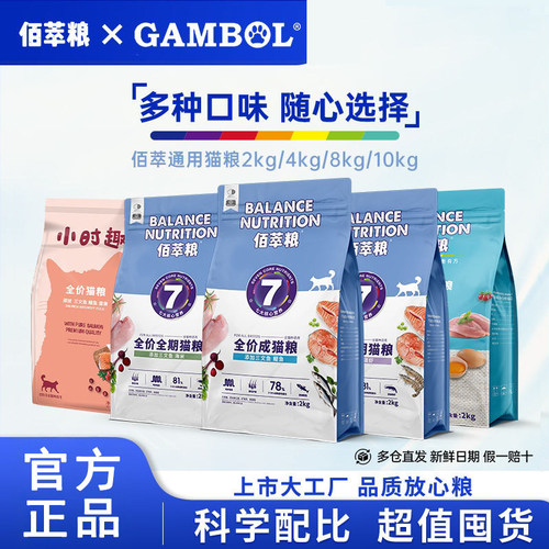 麦富迪佰萃猫粮三文鱼蛋黄高蛋白