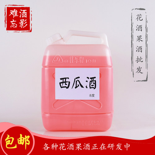 乌镇特产西瓜农家散装景区水果酒