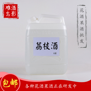 荔枝酒西塘桶装 达亿花果酒馆景区农家乐淄博烧烤低度女士甜酒