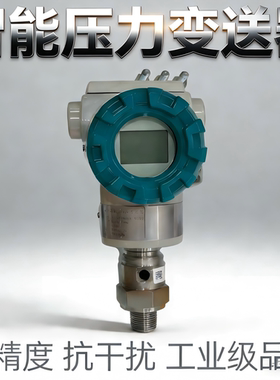 原装正品重庆川仪重庆四联压力变送器PDS803GH-1DS1-A1DA大量现货