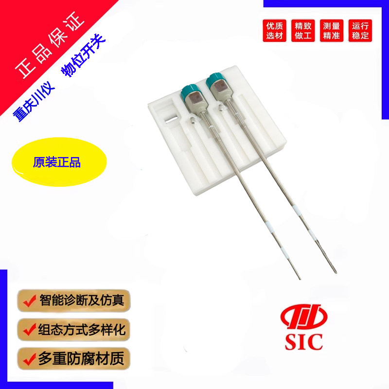 重庆川仪射频导纳物位开关RAS系列双刀双掷继电器输出两线制输出