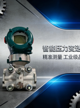 横河川仪EJA120E-JES5J-914EN/NF2差压变送器单法兰液位变送器