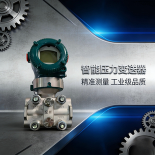 接受全网比价欢迎来询横河川仪EJA110EJM单法兰差压变送器