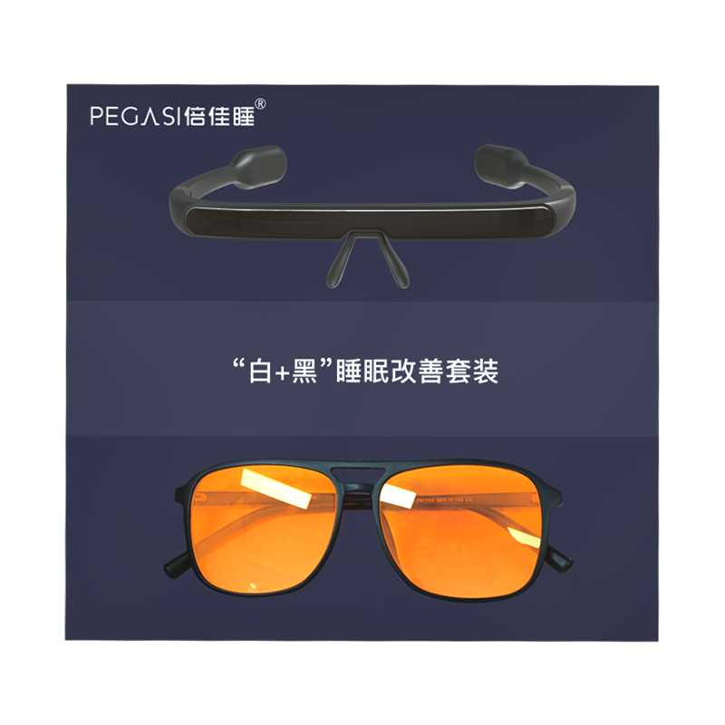 倍佳睡PEGASI智能睡眠儀多夢深度助眠神器提升睡眠質(zhì)量安睡好物