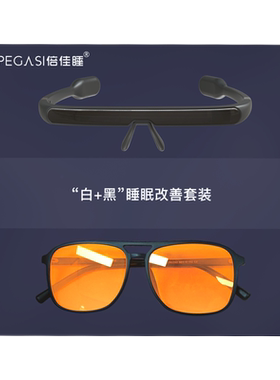 倍佳睡PEGASI智能睡眠仪多梦深度助眠神器提升睡眠质量安睡好物