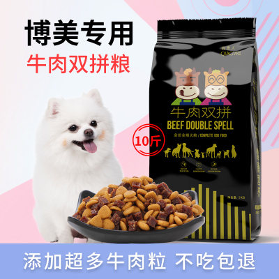 俏贵人博美狗粮幼犬小型犬专用