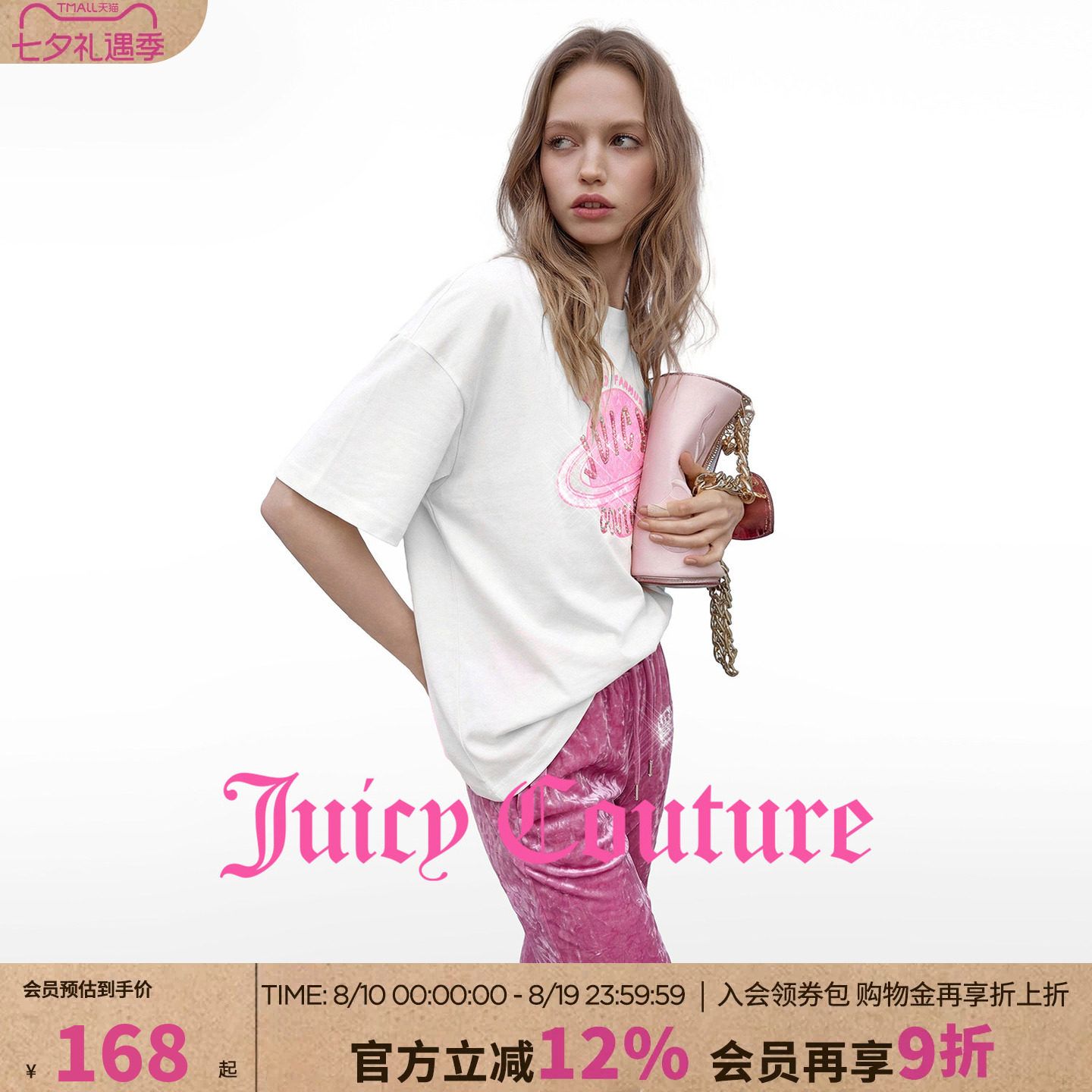 Juicy Couture橘滋T恤女新款星球亮片刺绣印花白色短袖上衣