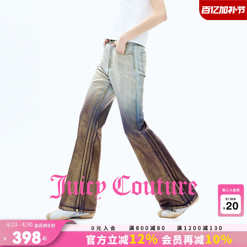 Juicy Couture橘滋牛仔裤女26夏季新款显瘦微喇渐变烫金中腰长裤