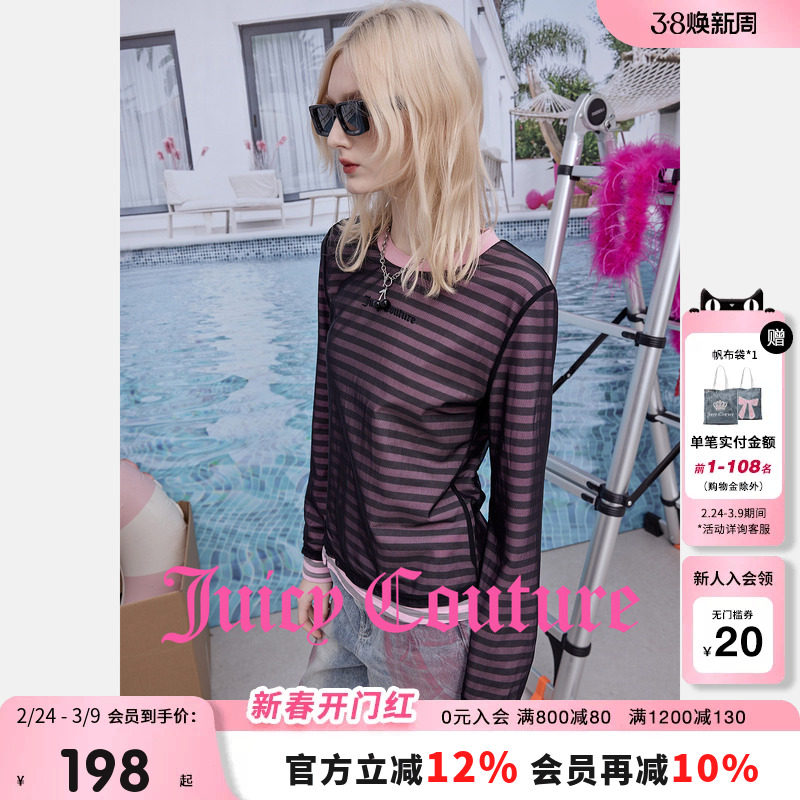 Juicy Couture网纱假两件条纹T恤券后223元