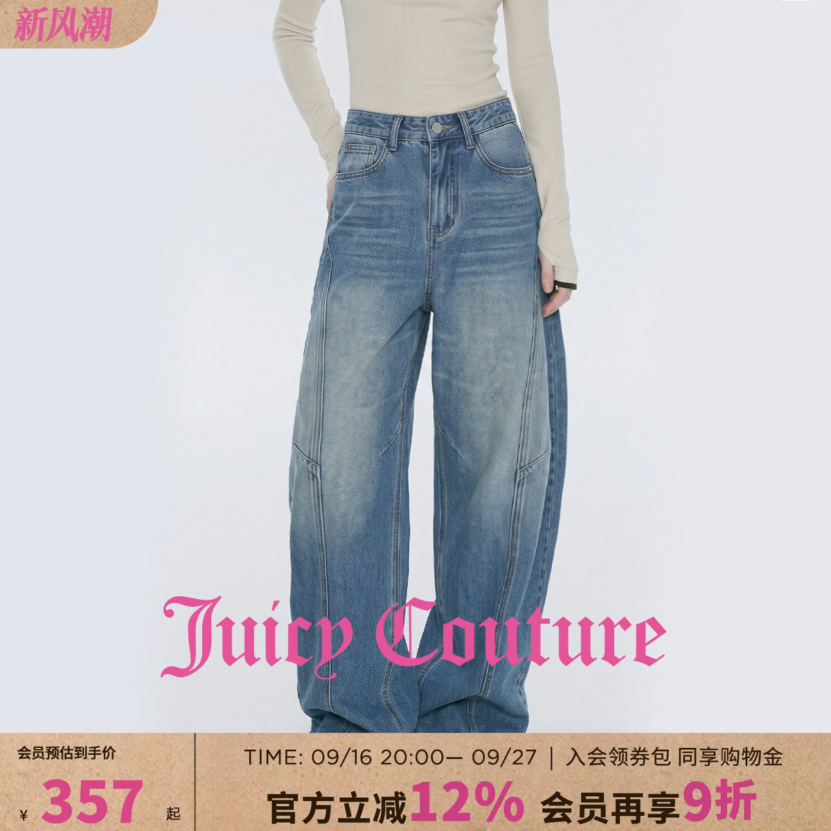 Juicy Couture橘滋百搭款做旧磨白宽松牛仔裤女装秋季时尚长裤子图片