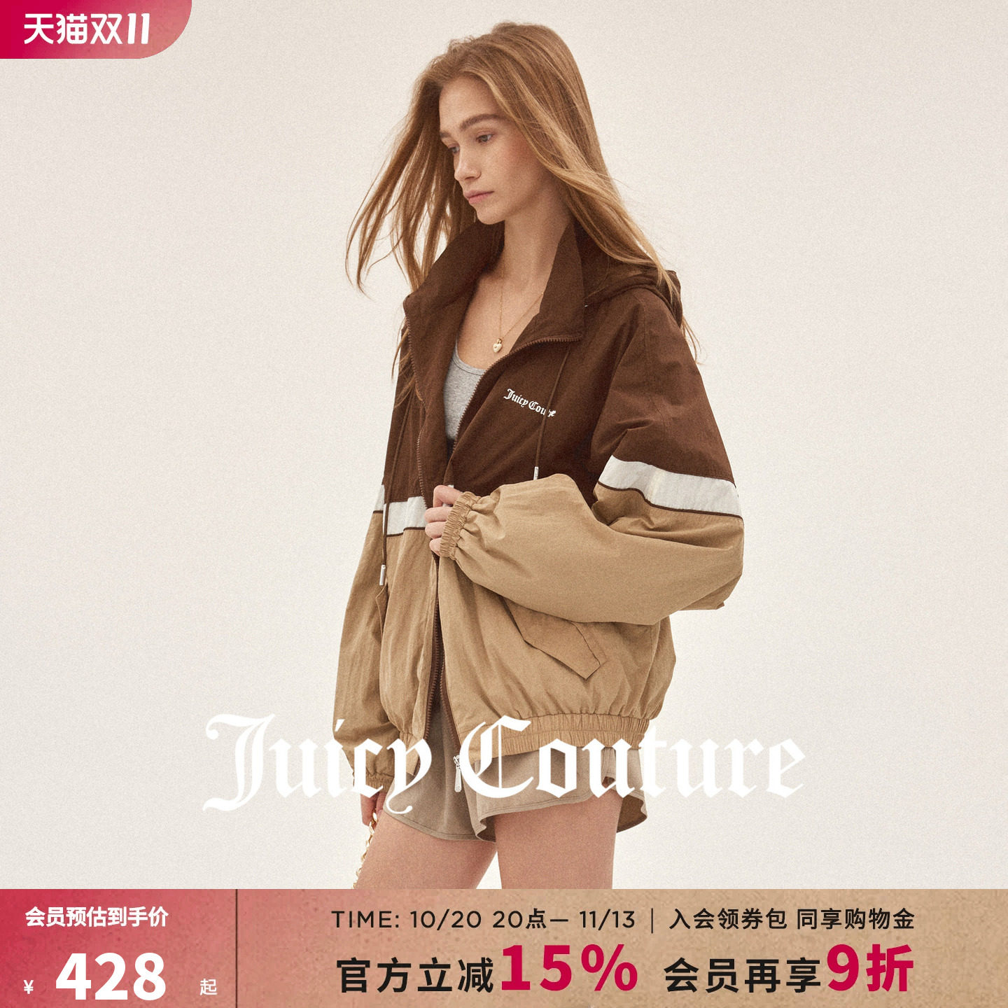Juicy Couture橘滋外套女26秋冬新款阿普瑞风户外风宽松连帽上衣