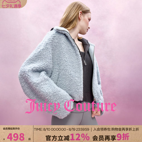 JuicyCouture橘滋立领外套