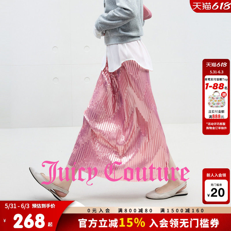 Juicy Couture橘滋半身裙女珠光粉色时尚气质褶饰宽松中长裙子
