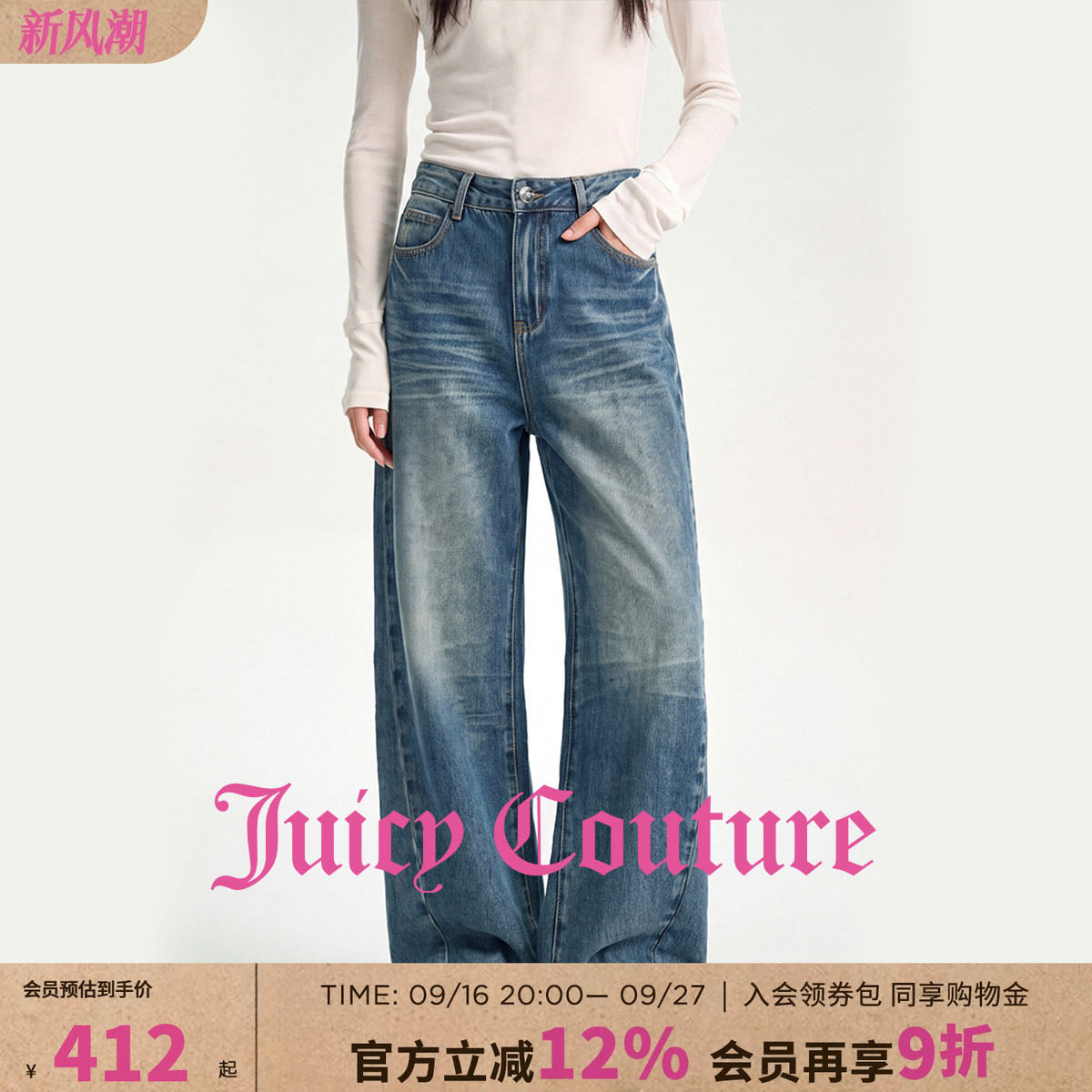 Juicy Couture橘滋牛仔裤女士裤子秋季时尚潮流复古做旧阔腿裤图片